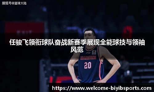 必一运动b体育官网