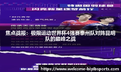 必一运动b体育官方网站