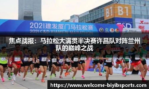 必一运动b体育官方网站