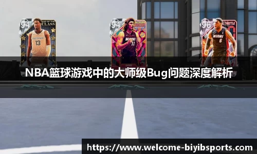 必一运动b体育官网