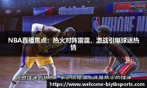 必一运动b体育