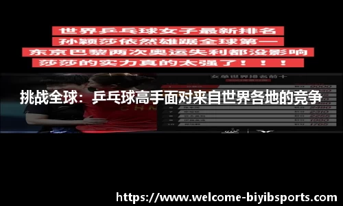 必一运动b体育