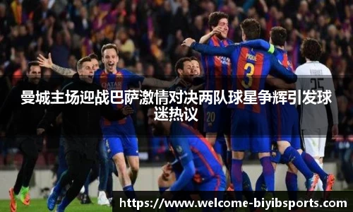 必一运动b体育