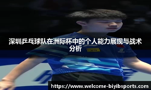 必一运动b体育平台