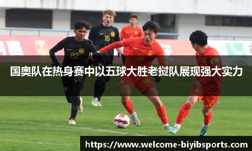 必一运动b体育官网