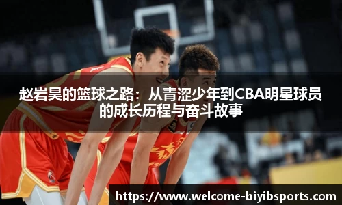必一运动b体育平台
